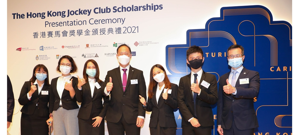 The Hong Kong Jockey Club Scholarships Presentation Ceremony 2021